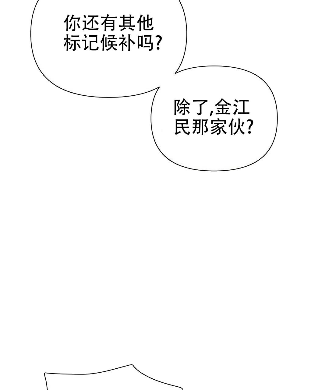 《 B级向导》漫画最新章节第92话免费下拉式在线观看章节第【43】张图片