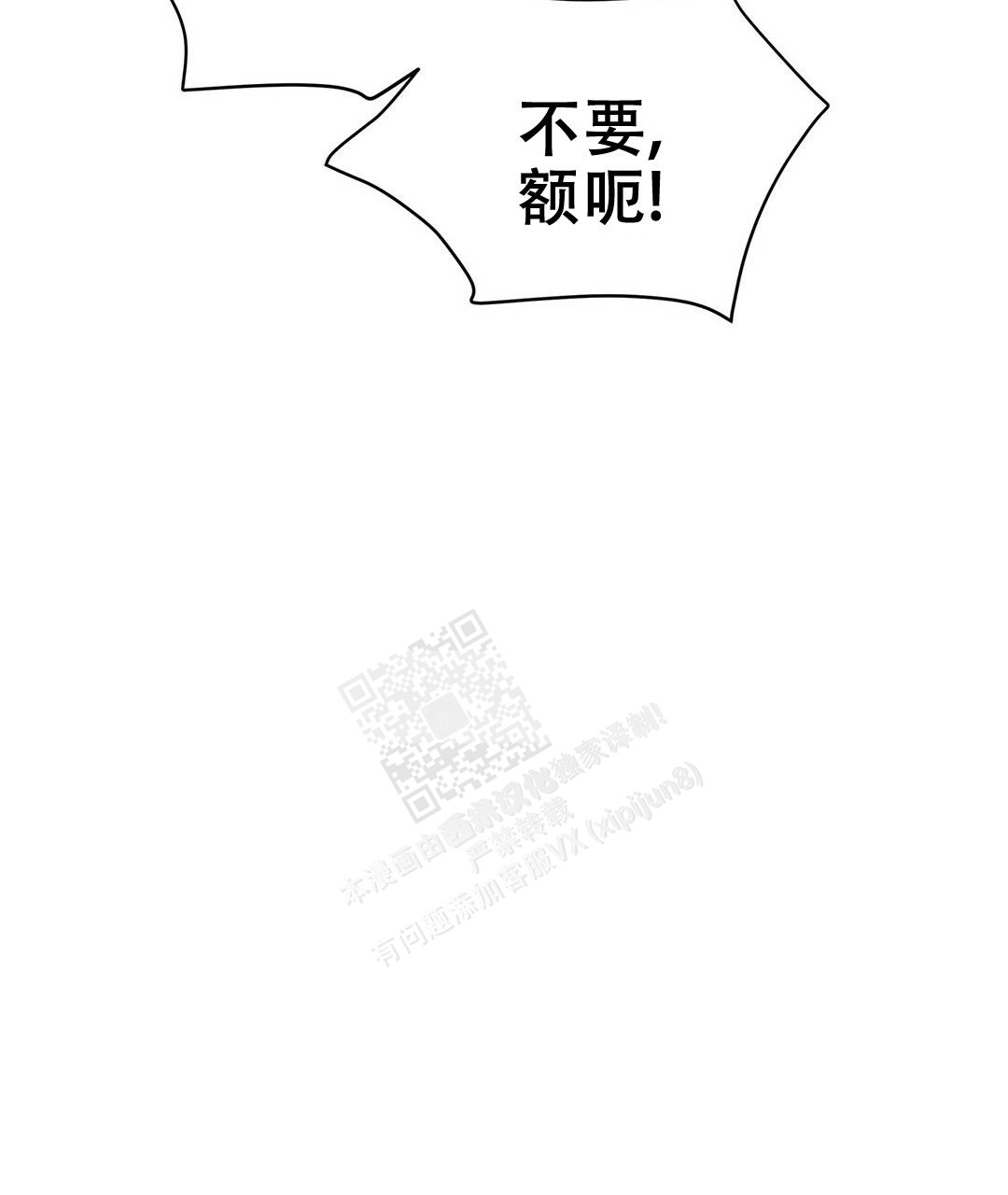 《 B级向导》漫画最新章节第92话免费下拉式在线观看章节第【45】张图片