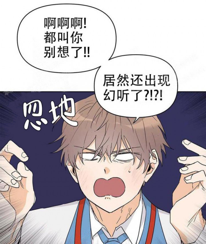 《 B级向导》漫画最新章节第27话免费下拉式在线观看章节第【28】张图片