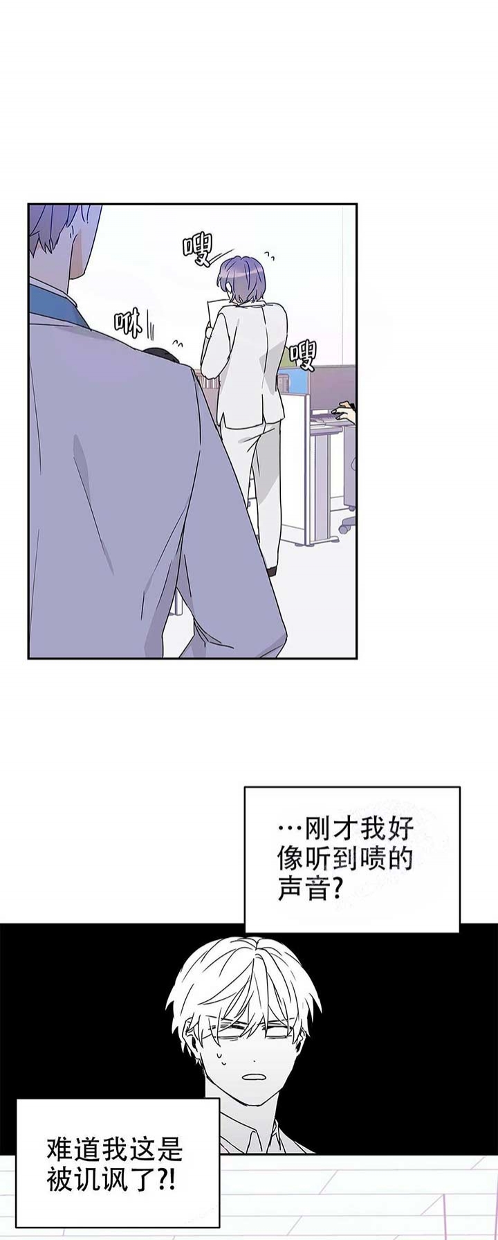 《 B级向导》漫画最新章节第19话免费下拉式在线观看章节第【1】张图片