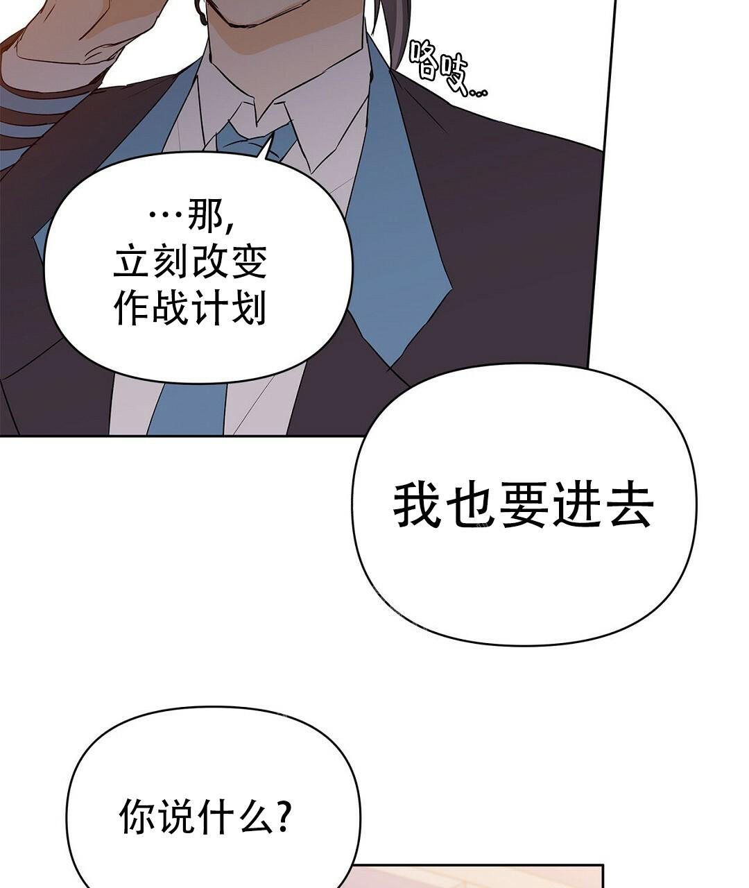 《 B级向导》漫画最新章节第104话免费下拉式在线观看章节第【72】张图片