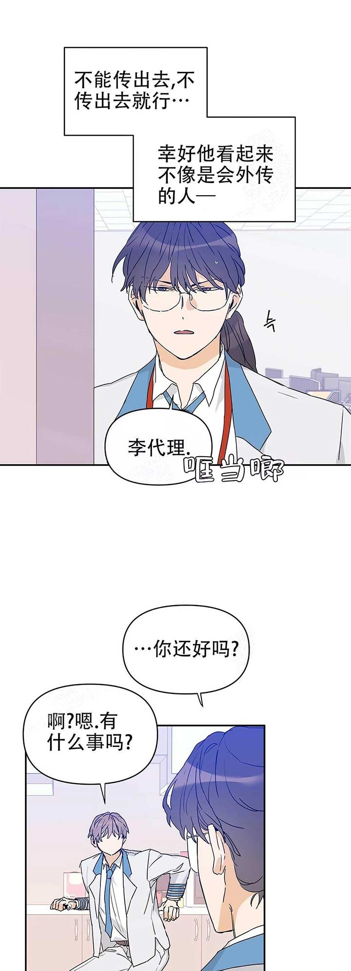 《 B级向导》漫画最新章节第18话免费下拉式在线观看章节第【9】张图片