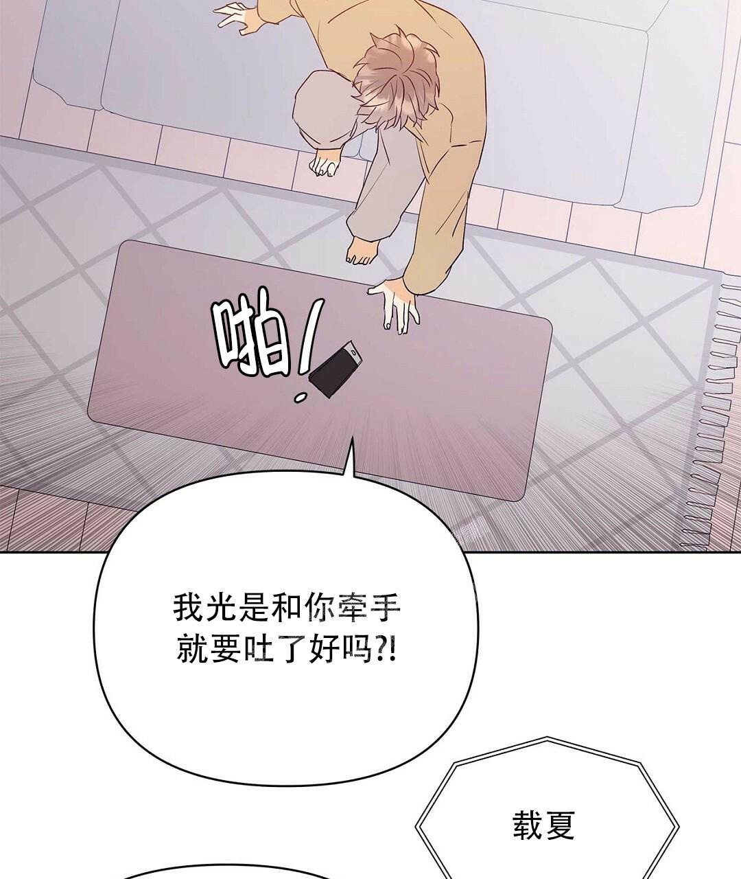 《 B级向导》漫画最新章节第98话免费下拉式在线观看章节第【50】张图片