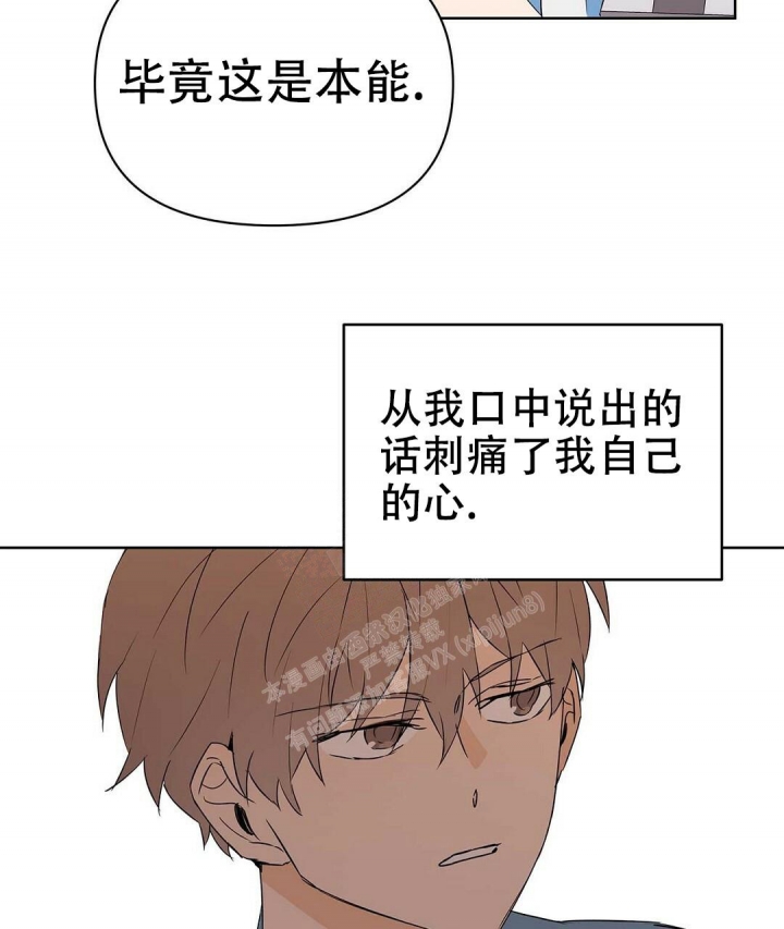 《 B级向导》漫画最新章节第72话免费下拉式在线观看章节第【68】张图片