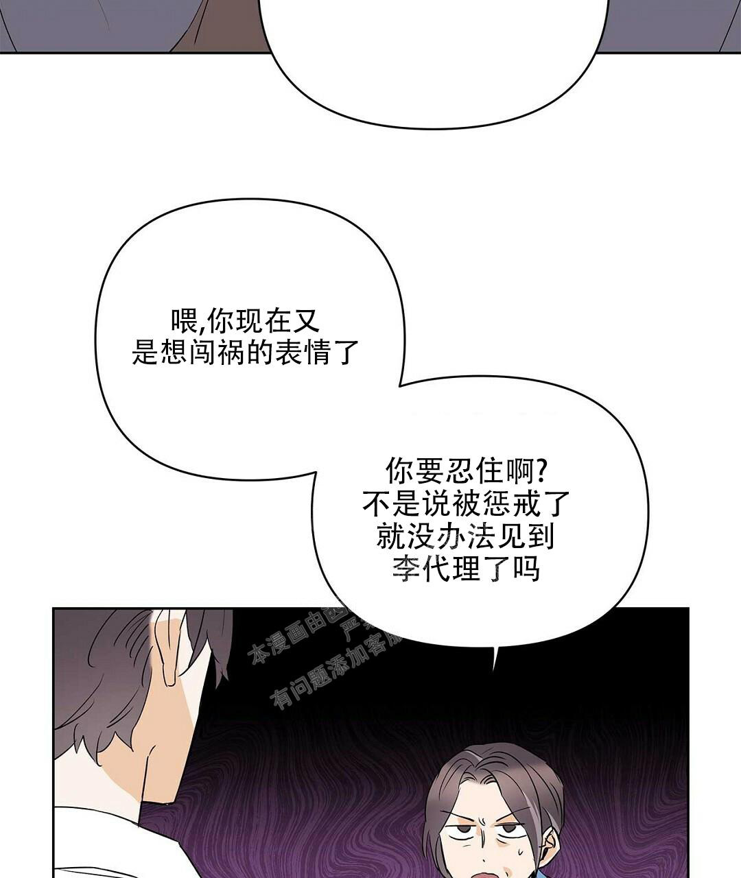 《 B级向导》漫画最新章节第97话免费下拉式在线观看章节第【34】张图片