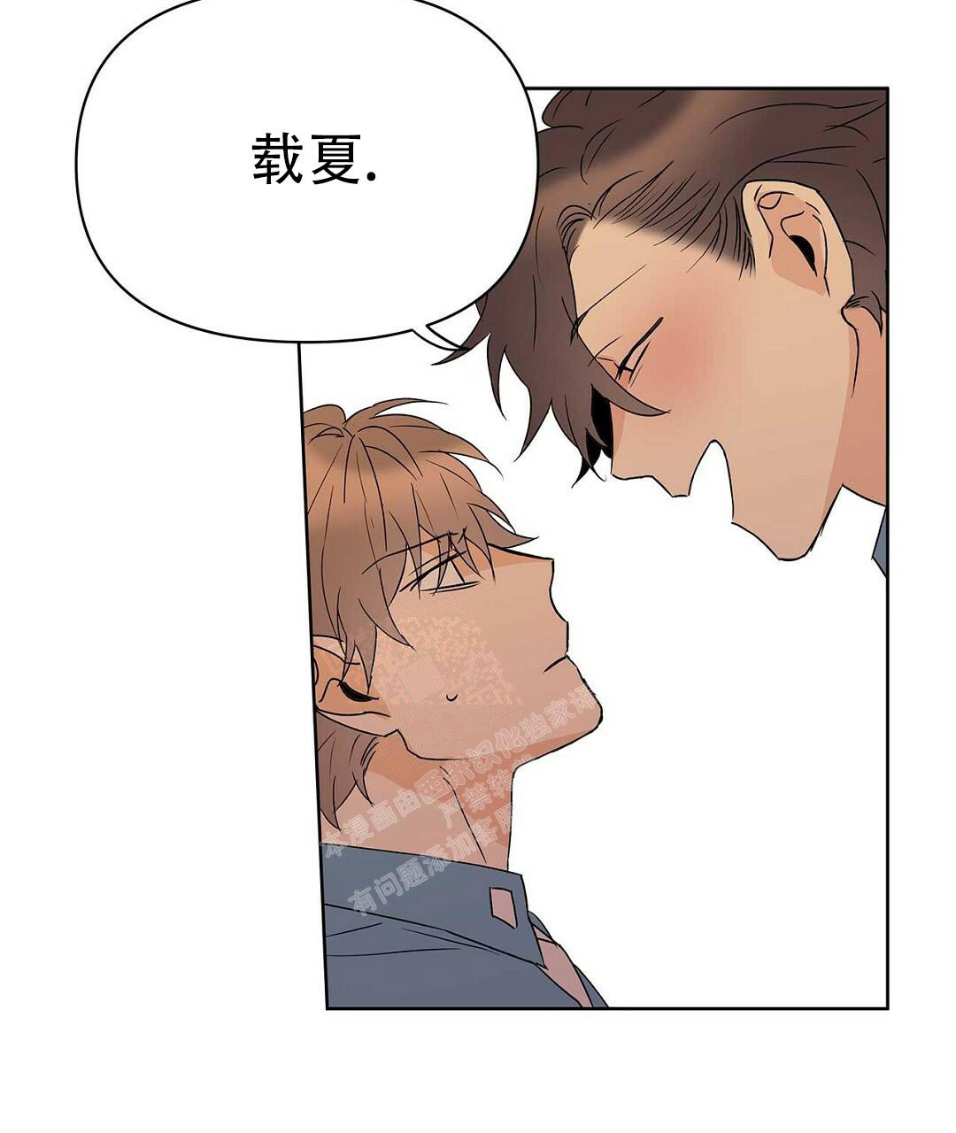 《 B级向导》漫画最新章节第86话免费下拉式在线观看章节第【66】张图片