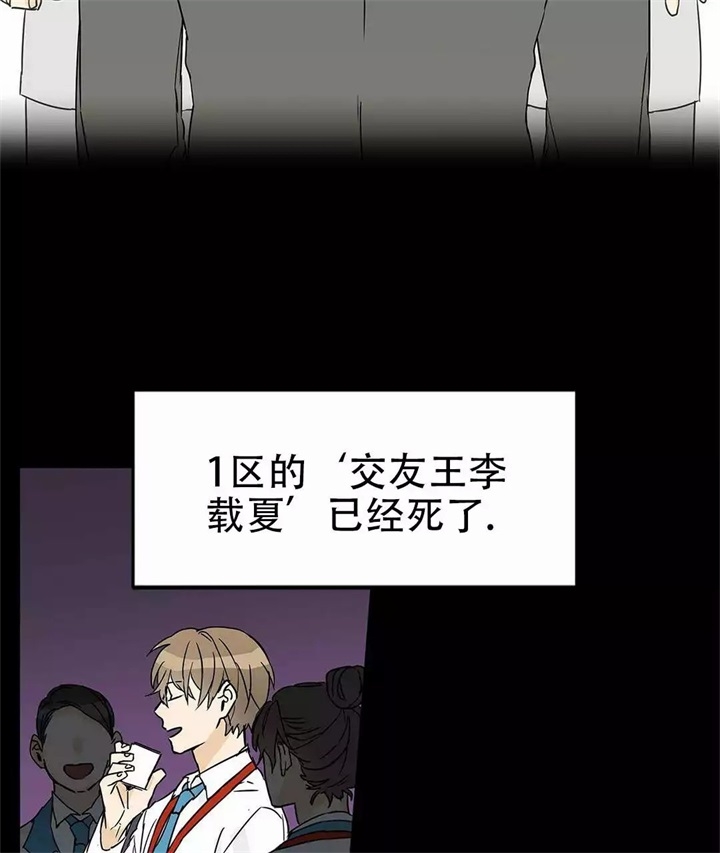 《 B级向导》漫画最新章节第3话免费下拉式在线观看章节第【64】张图片