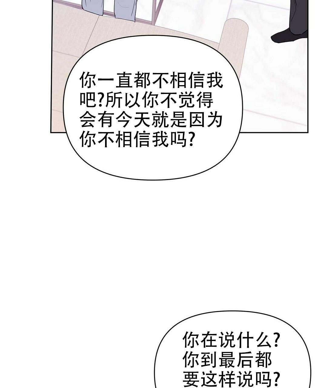 《 B级向导》漫画最新章节第94话免费下拉式在线观看章节第【36】张图片