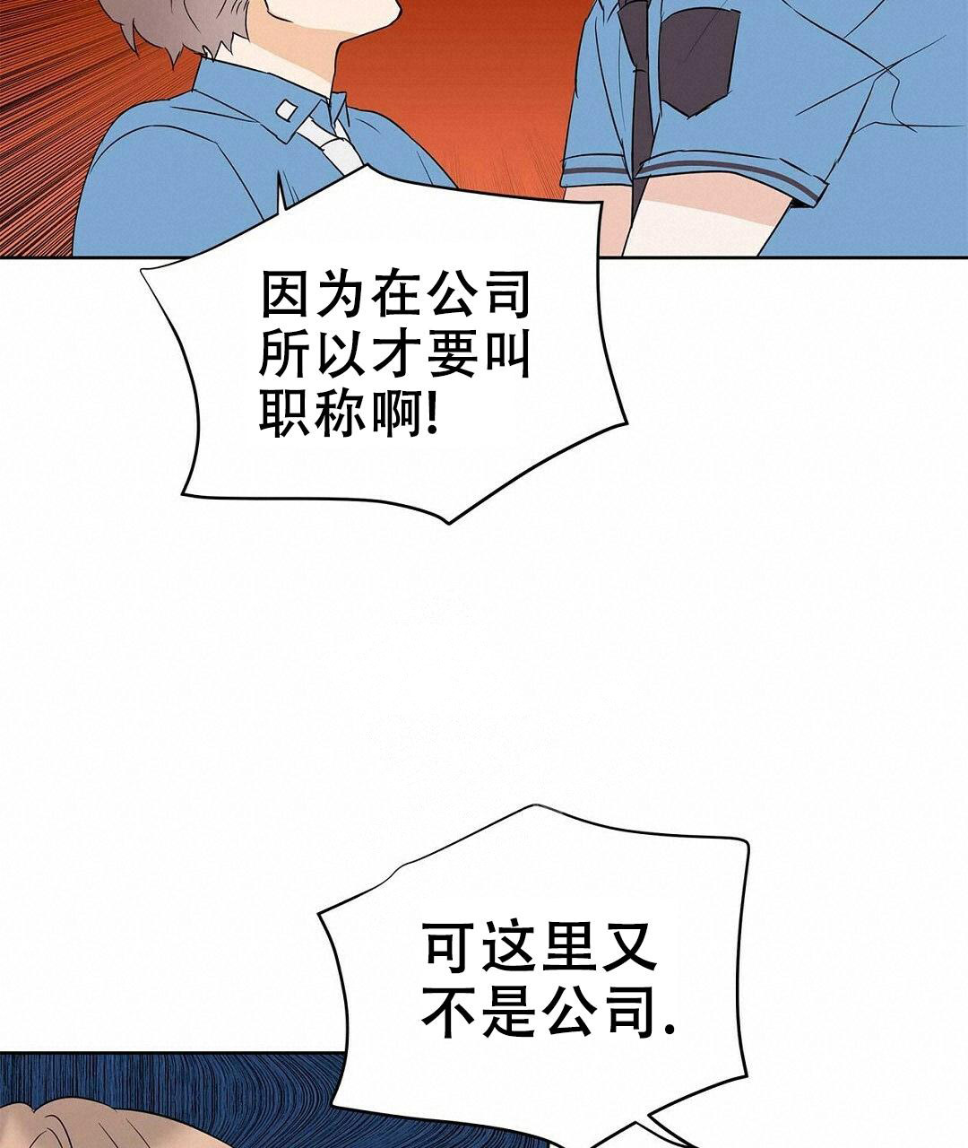 《 B级向导》漫画最新章节第86话免费下拉式在线观看章节第【56】张图片