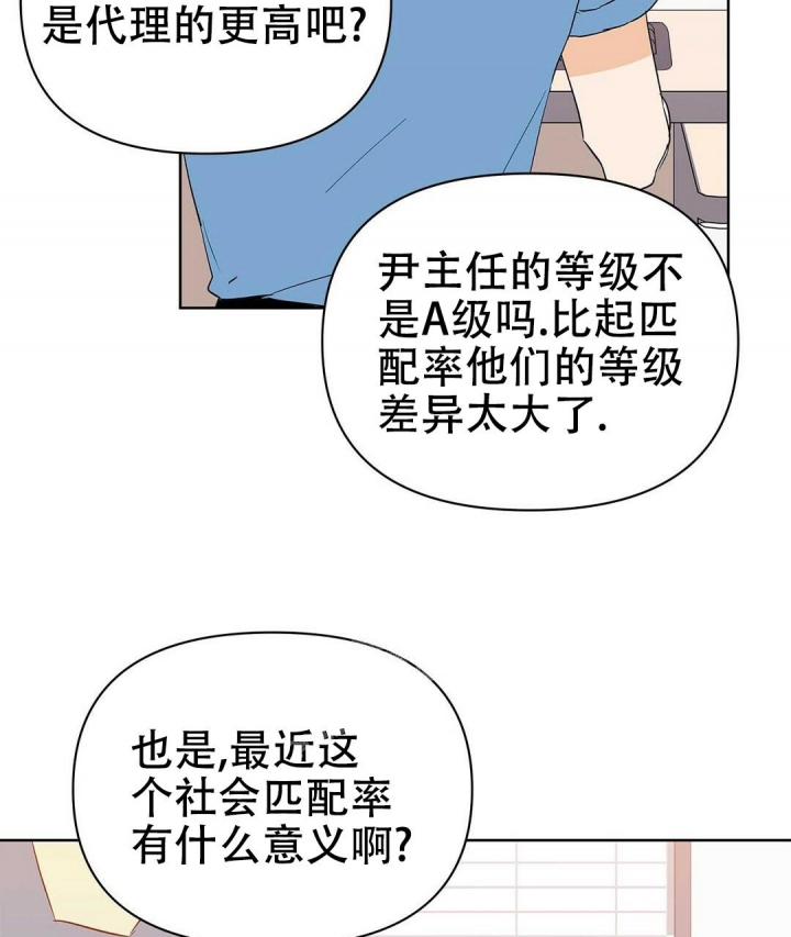 《 B级向导》漫画最新章节第72话免费下拉式在线观看章节第【52】张图片