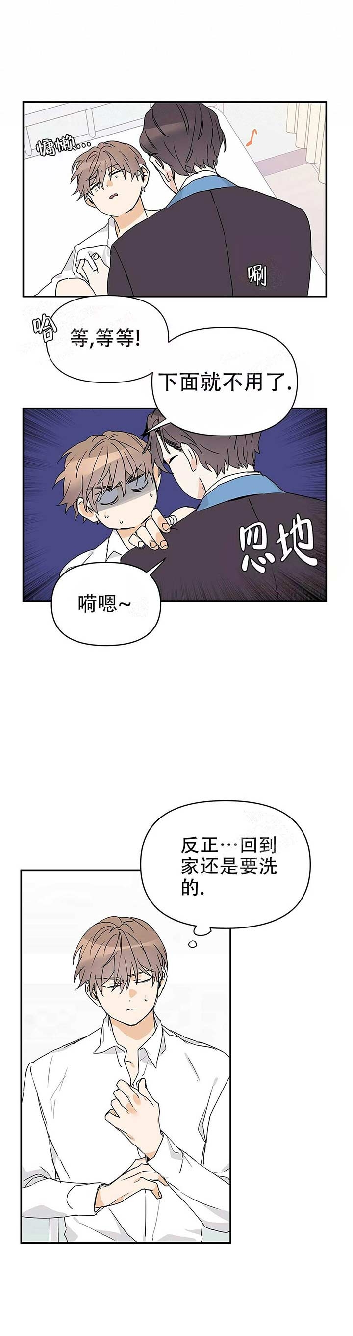 《 B级向导》漫画最新章节第17话免费下拉式在线观看章节第【16】张图片