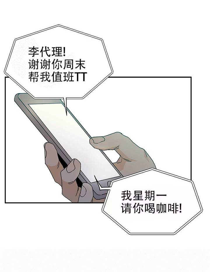 《 B级向导》漫画最新章节第15话免费下拉式在线观看章节第【6】张图片