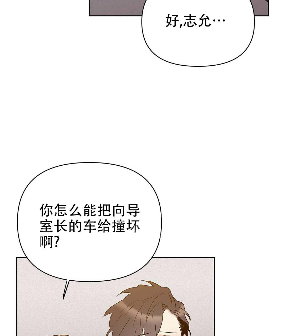 《 B级向导》漫画最新章节第90话免费下拉式在线观看章节第【68】张图片