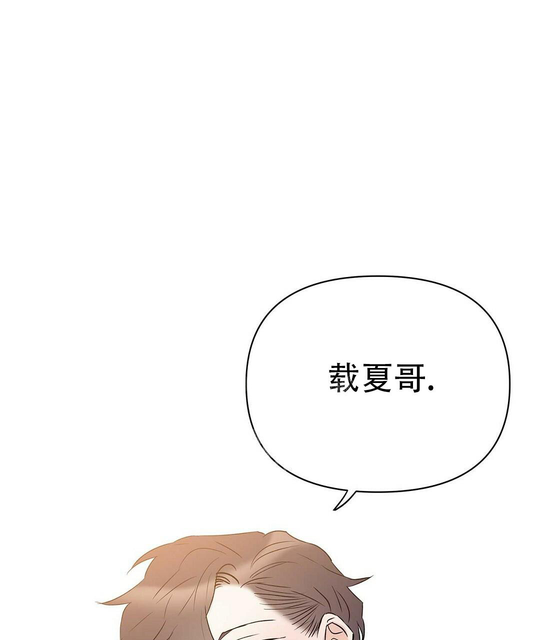 《 B级向导》漫画最新章节第86话免费下拉式在线观看章节第【78】张图片