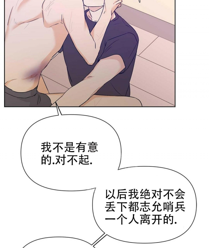 《 B级向导》漫画最新章节第55话免费下拉式在线观看章节第【44】张图片