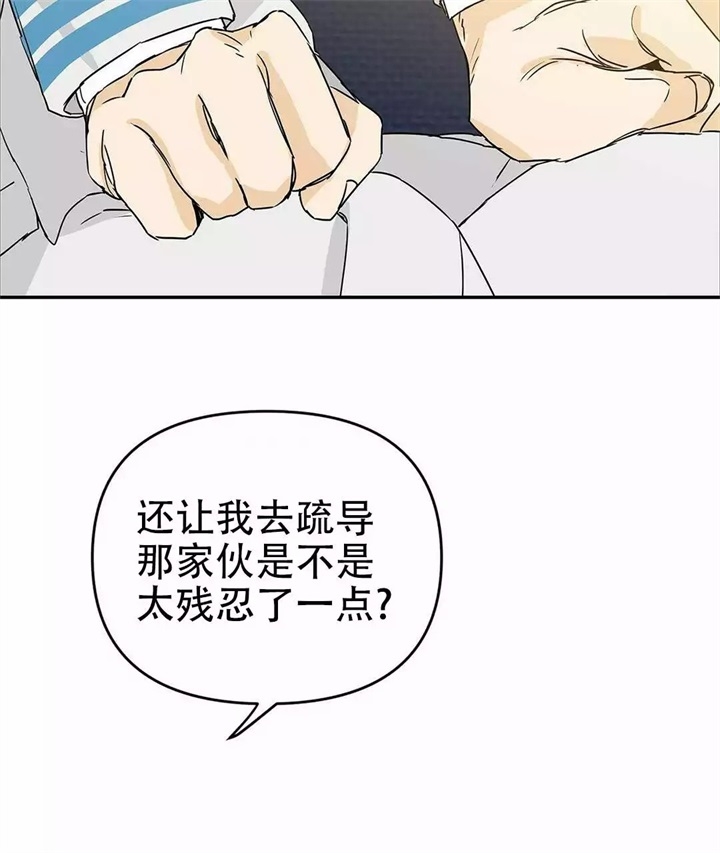 《 B级向导》漫画最新章节第2话免费下拉式在线观看章节第【68】张图片