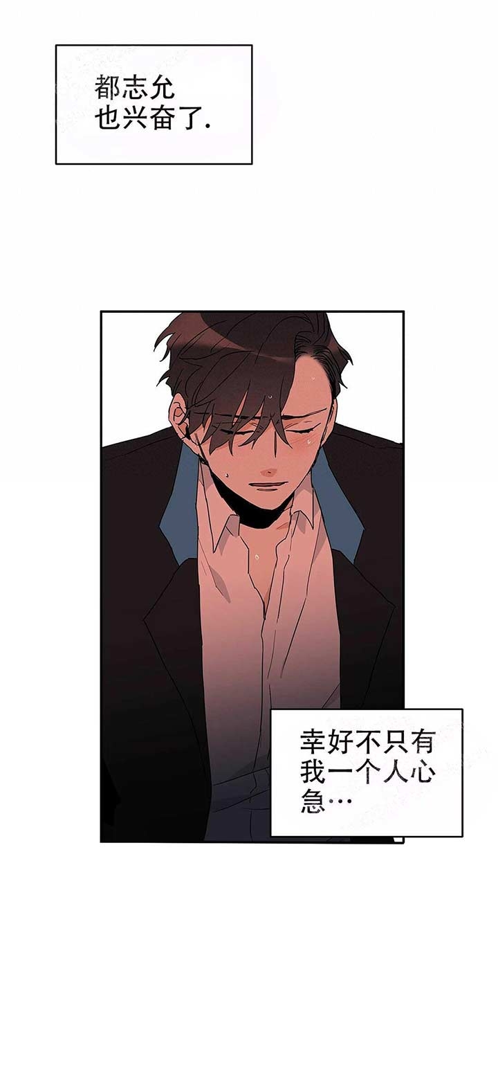 《 B级向导》漫画最新章节第17话免费下拉式在线观看章节第【8】张图片