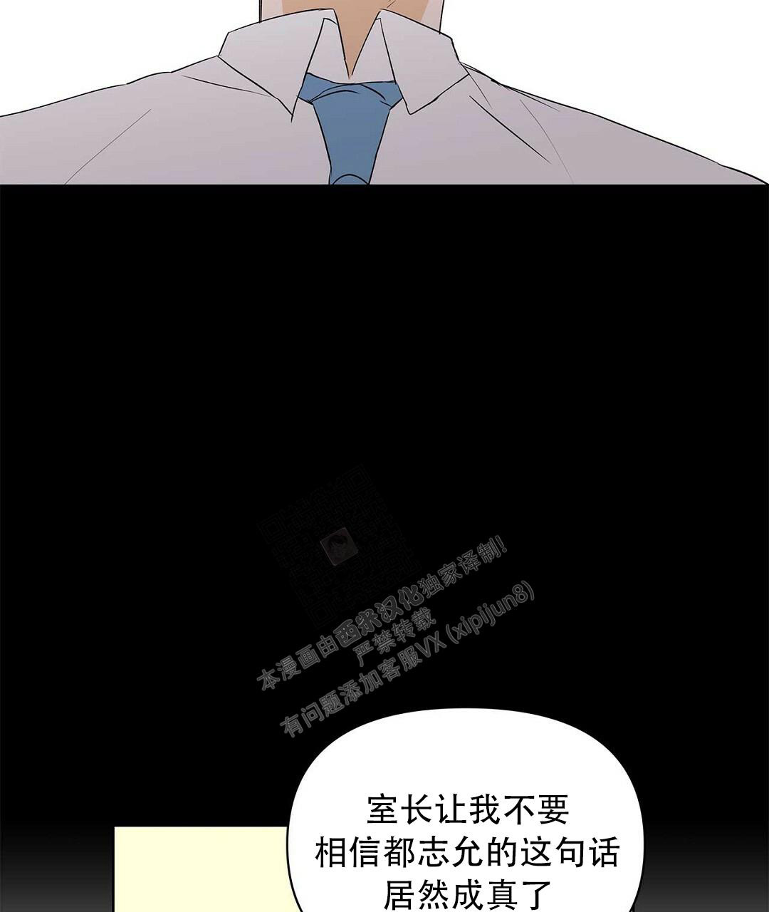 《 B级向导》漫画最新章节第98话免费下拉式在线观看章节第【36】张图片