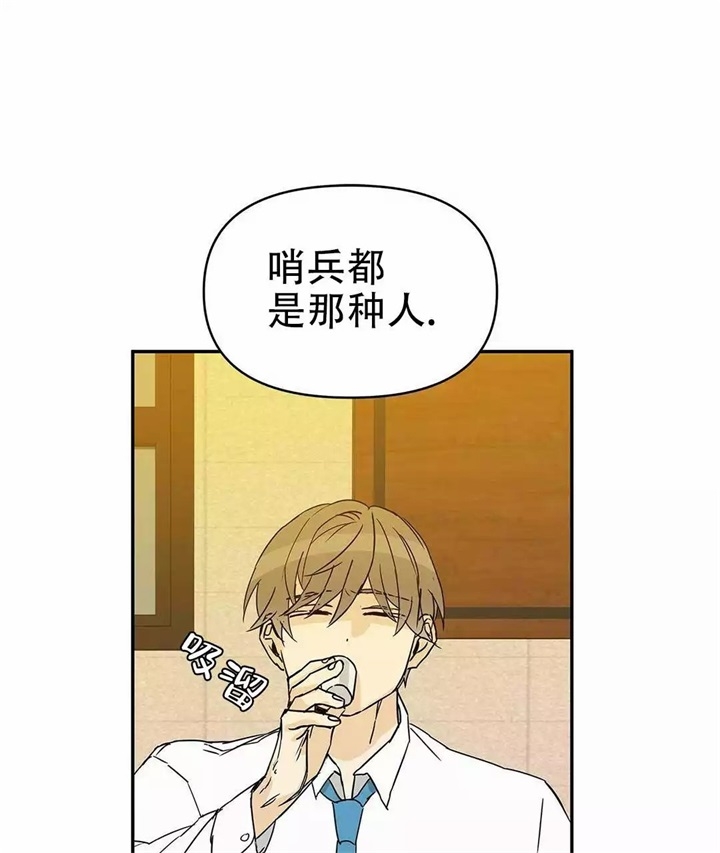 《 B级向导》漫画最新章节第1话免费下拉式在线观看章节第【64】张图片