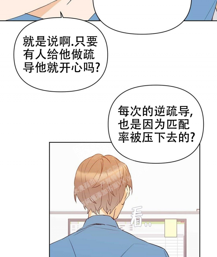 《 B级向导》漫画最新章节第72话免费下拉式在线观看章节第【50】张图片