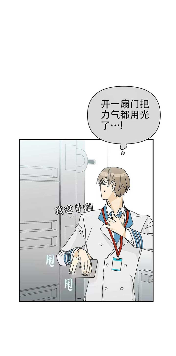 《 B级向导》漫画最新章节第6话免费下拉式在线观看章节第【24】张图片