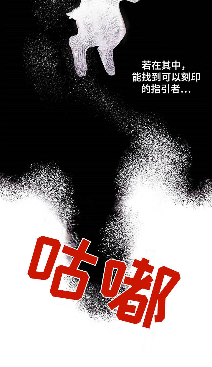 《 B级向导》漫画最新章节第25话免费下拉式在线观看章节第【14】张图片