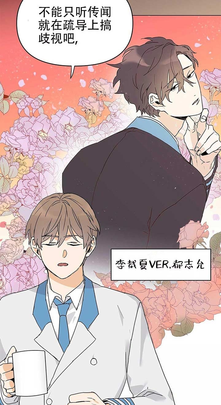 《 B级向导》漫画最新章节第13话免费下拉式在线观看章节第【10】张图片