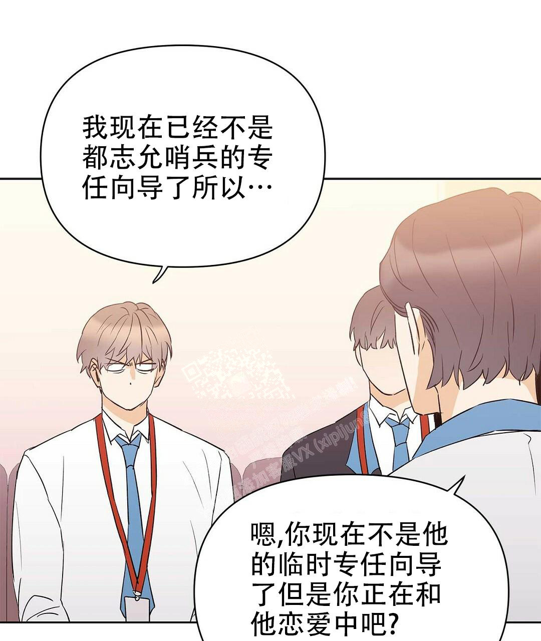 《 B级向导》漫画最新章节第89话免费下拉式在线观看章节第【4】张图片