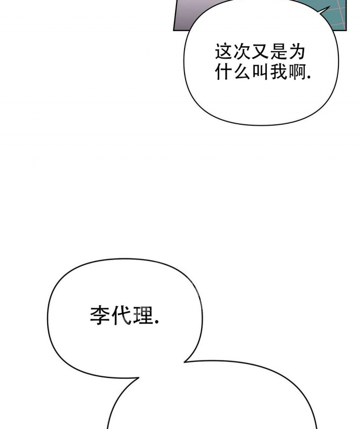 《 B级向导》漫画最新章节第76话免费下拉式在线观看章节第【15】张图片