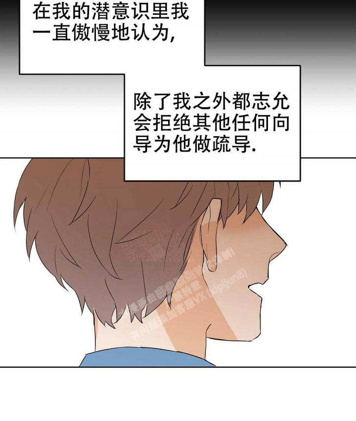 《 B级向导》漫画最新章节第72话免费下拉式在线观看章节第【62】张图片