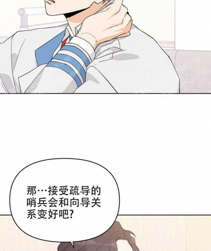 《 B级向导》漫画最新章节第29话免费下拉式在线观看章节第【53】张图片