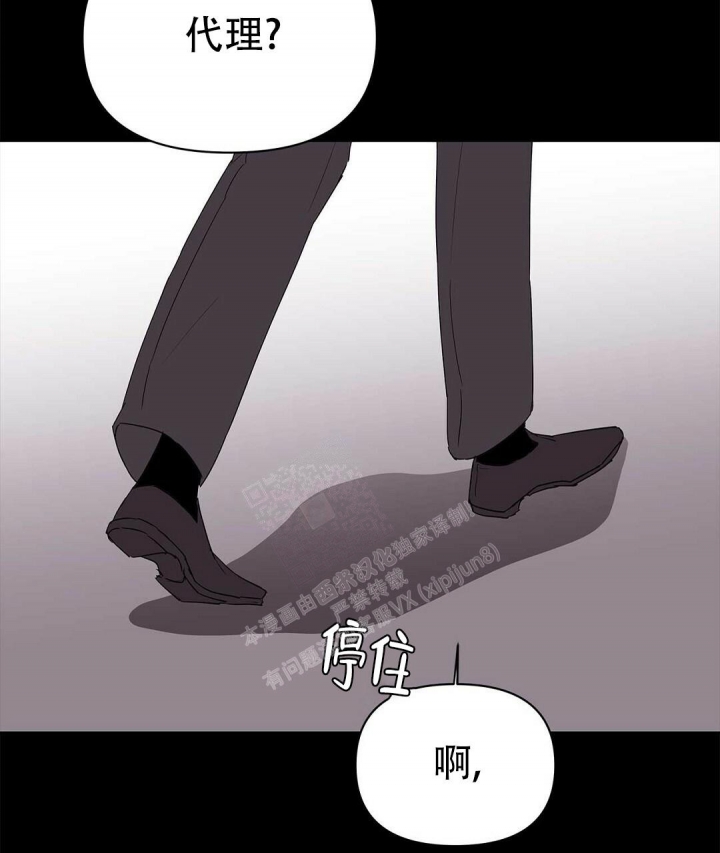 《 B级向导》漫画最新章节第80话免费下拉式在线观看章节第【29】张图片