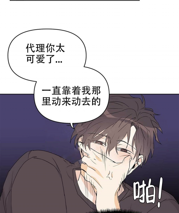 《 B级向导》漫画最新章节第41话免费下拉式在线观看章节第【38】张图片