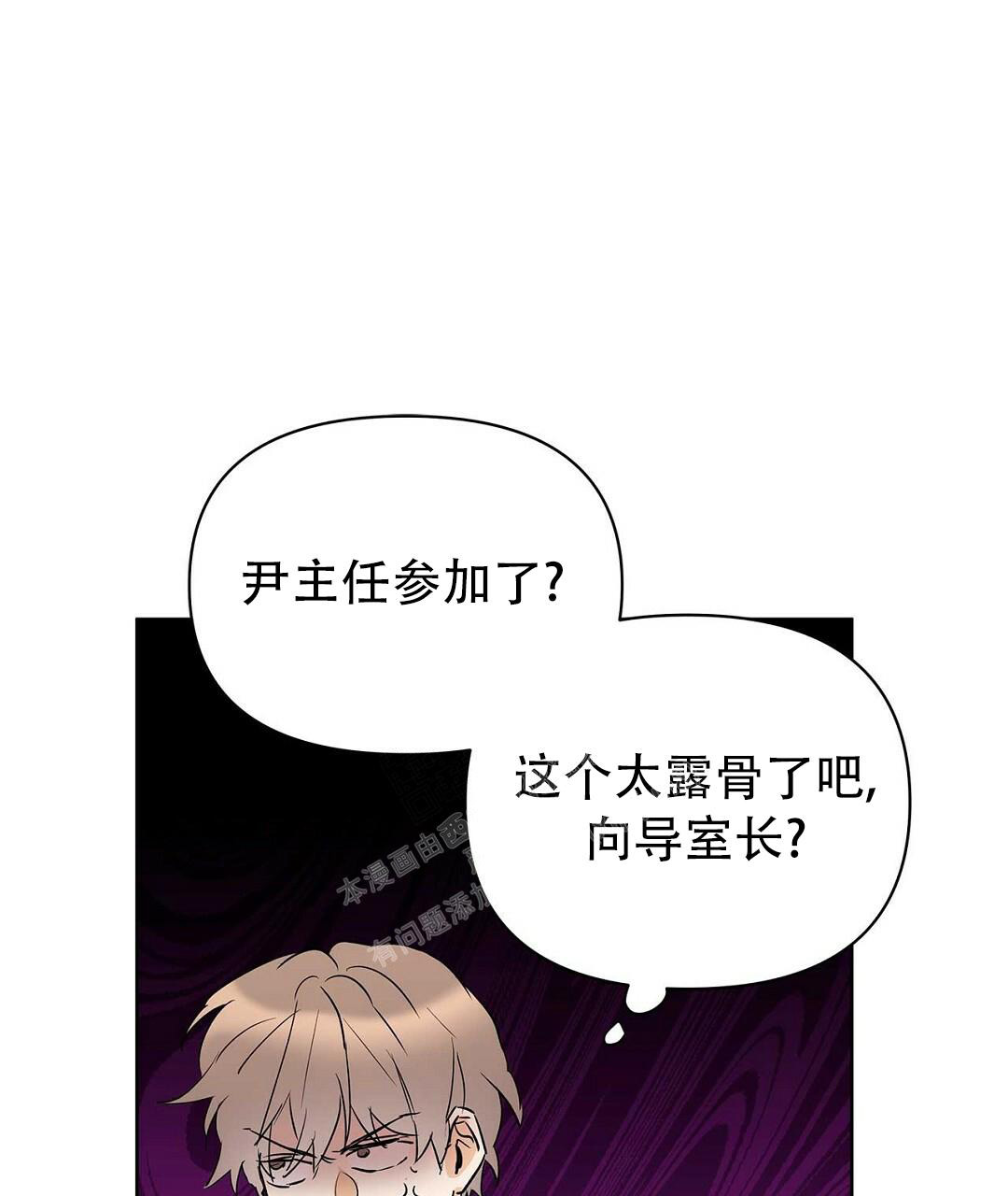 《 B级向导》漫画最新章节第103话免费下拉式在线观看章节第【44】张图片