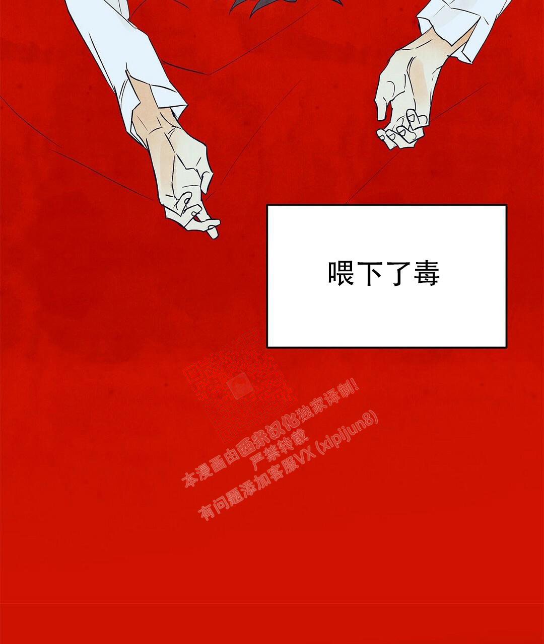 《 B级向导》漫画最新章节第104话免费下拉式在线观看章节第【21】张图片