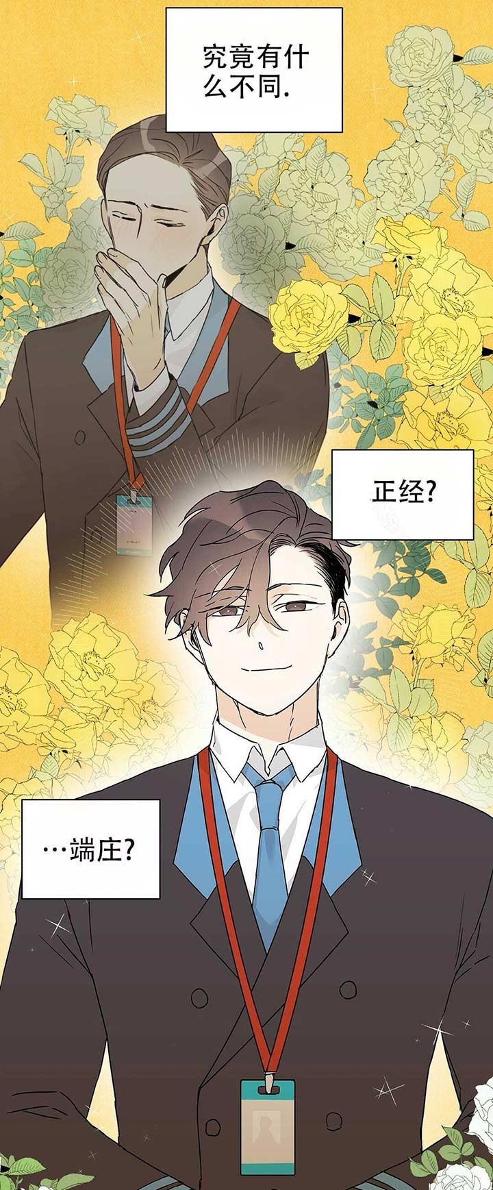 《 B级向导》漫画最新章节第15话免费下拉式在线观看章节第【3】张图片