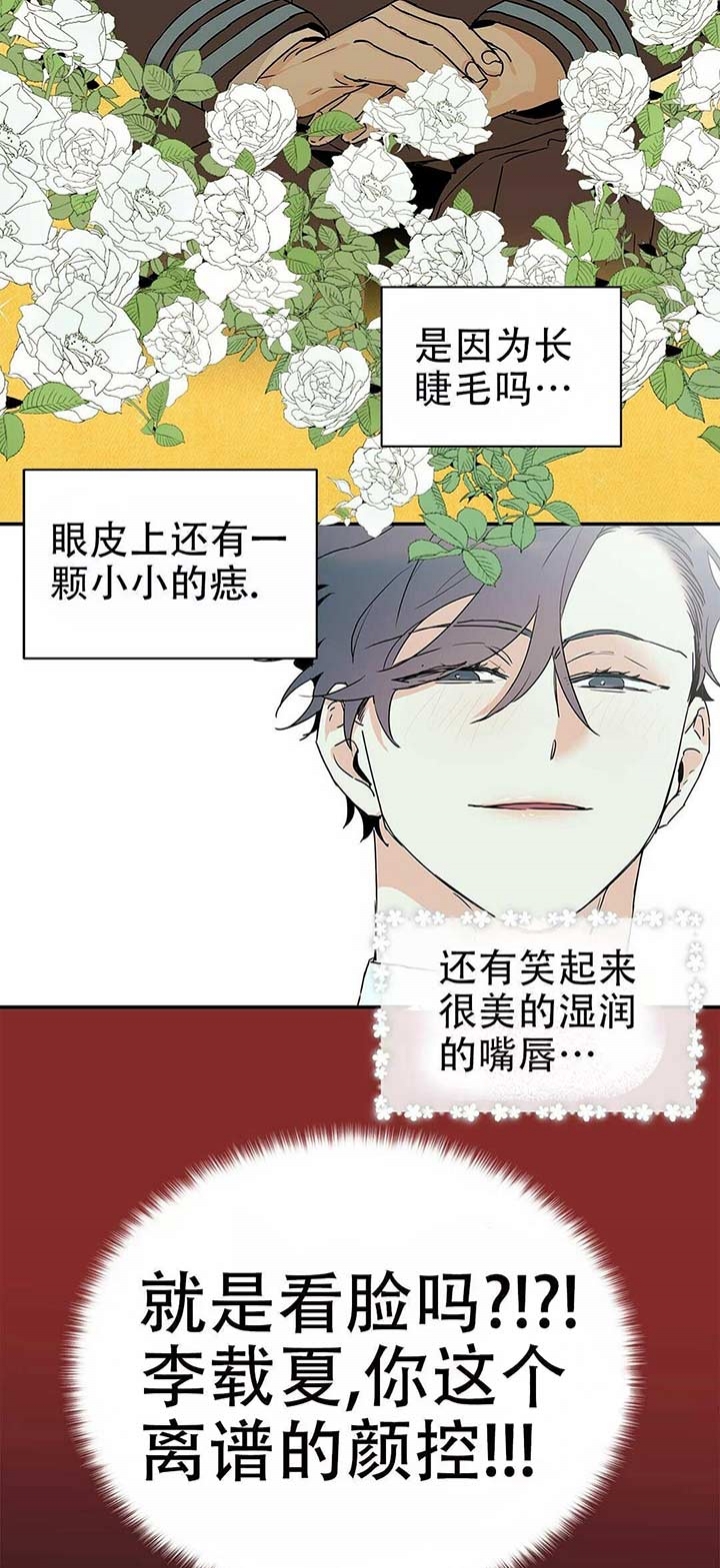 《 B级向导》漫画最新章节第15话免费下拉式在线观看章节第【4】张图片