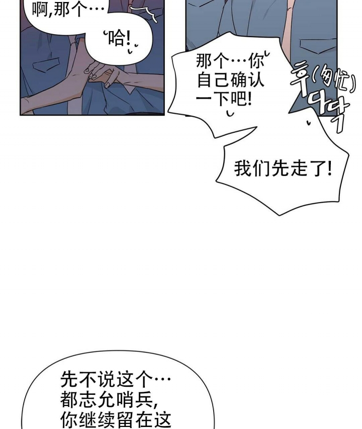 《 B级向导》漫画最新章节第53话免费下拉式在线观看章节第【3】张图片