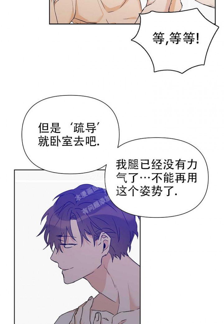 《 B级向导》漫画最新章节第57话免费下拉式在线观看章节第【23】张图片