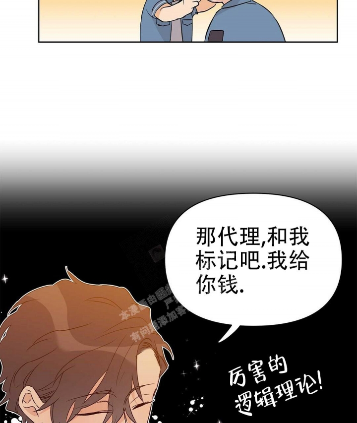 《 B级向导》漫画最新章节第62话免费下拉式在线观看章节第【75】张图片