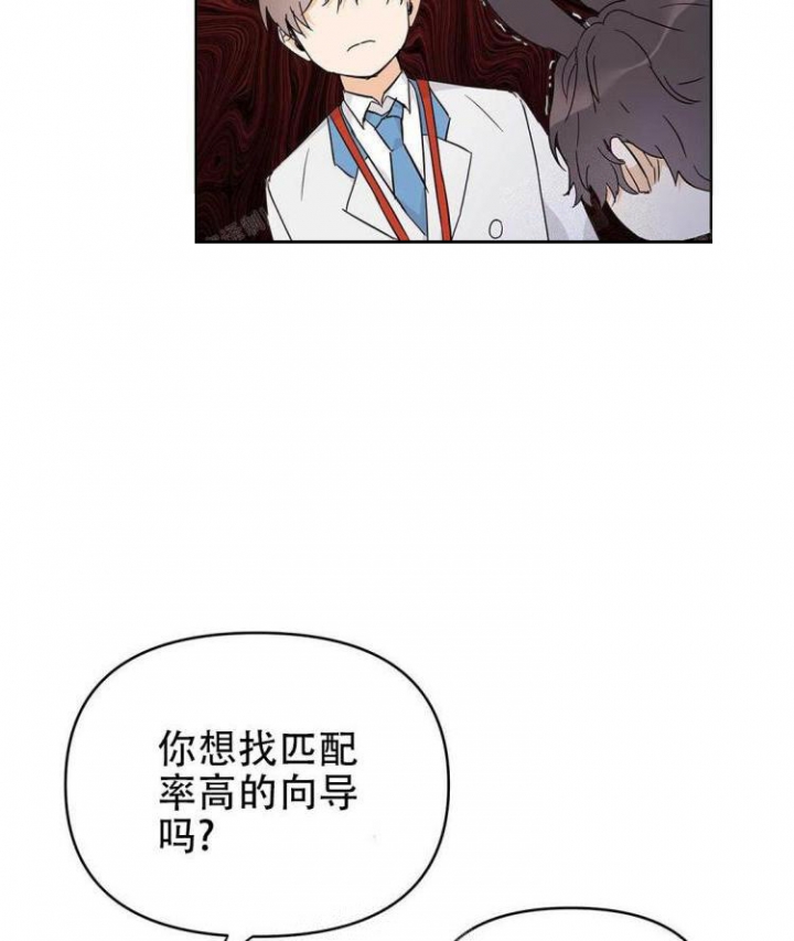 《 B级向导》漫画最新章节第30话免费下拉式在线观看章节第【11】张图片