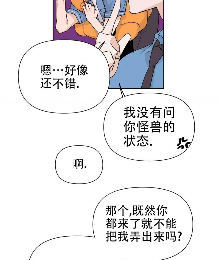 《 B级向导》漫画最新章节第52话免费下拉式在线观看章节第【28】张图片