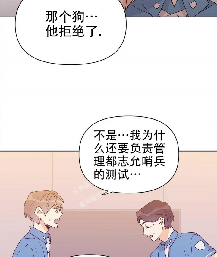 《 B级向导》漫画最新章节第61话免费下拉式在线观看章节第【23】张图片