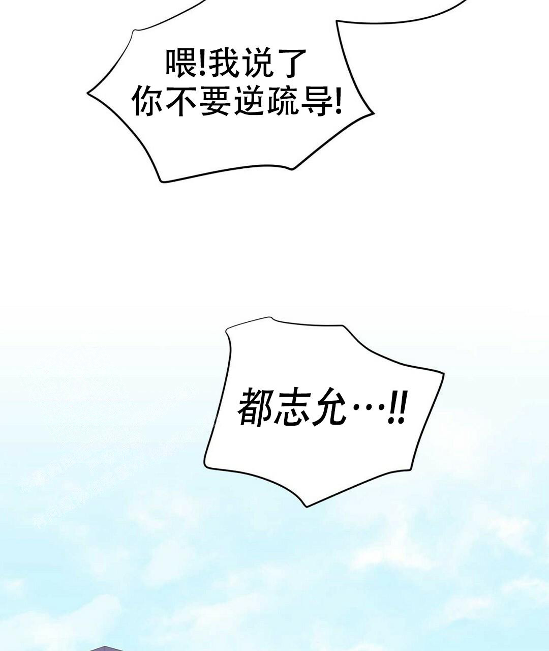 《 B级向导》漫画最新章节第107话免费下拉式在线观看章节第【67】张图片