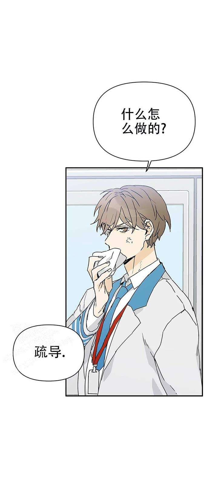 《 B级向导》漫画最新章节第8话免费下拉式在线观看章节第【13】张图片