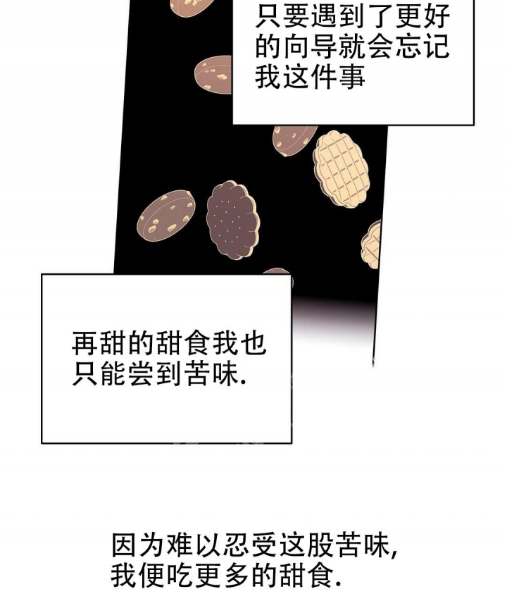 《 B级向导》漫画最新章节第66话免费下拉式在线观看章节第【48】张图片