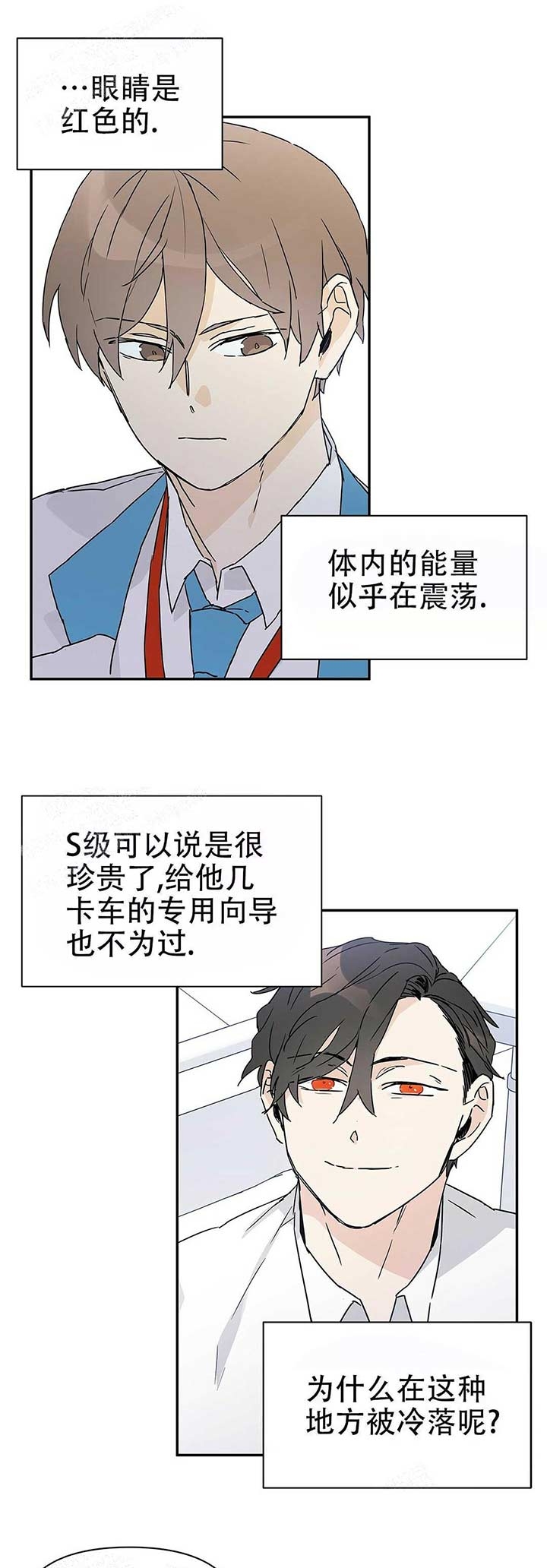 《 B级向导》漫画最新章节第7话免费下拉式在线观看章节第【9】张图片