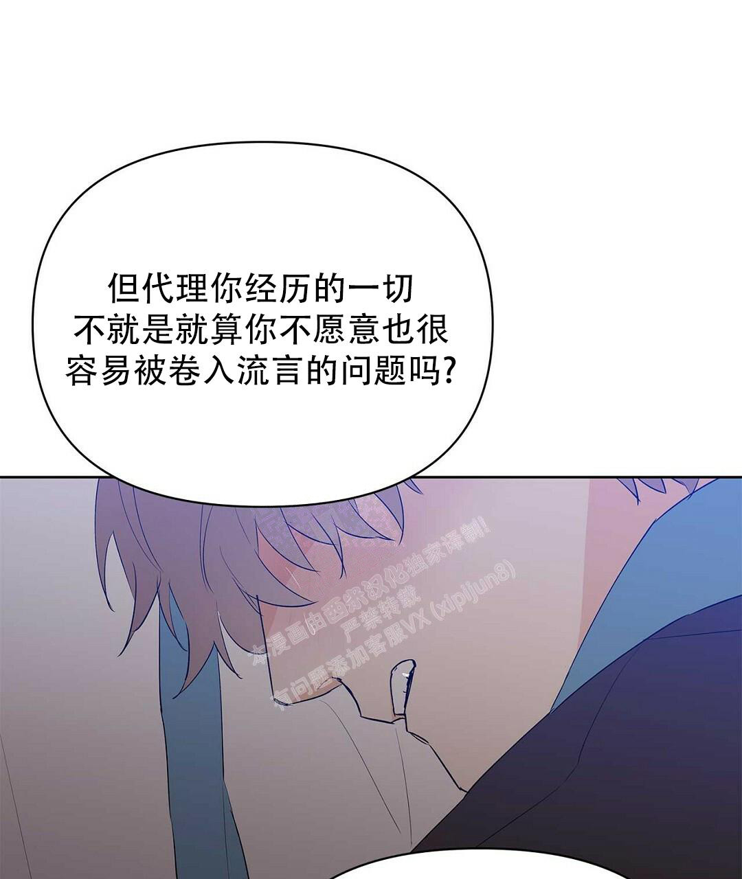 《 B级向导》漫画最新章节第101话免费下拉式在线观看章节第【21】张图片