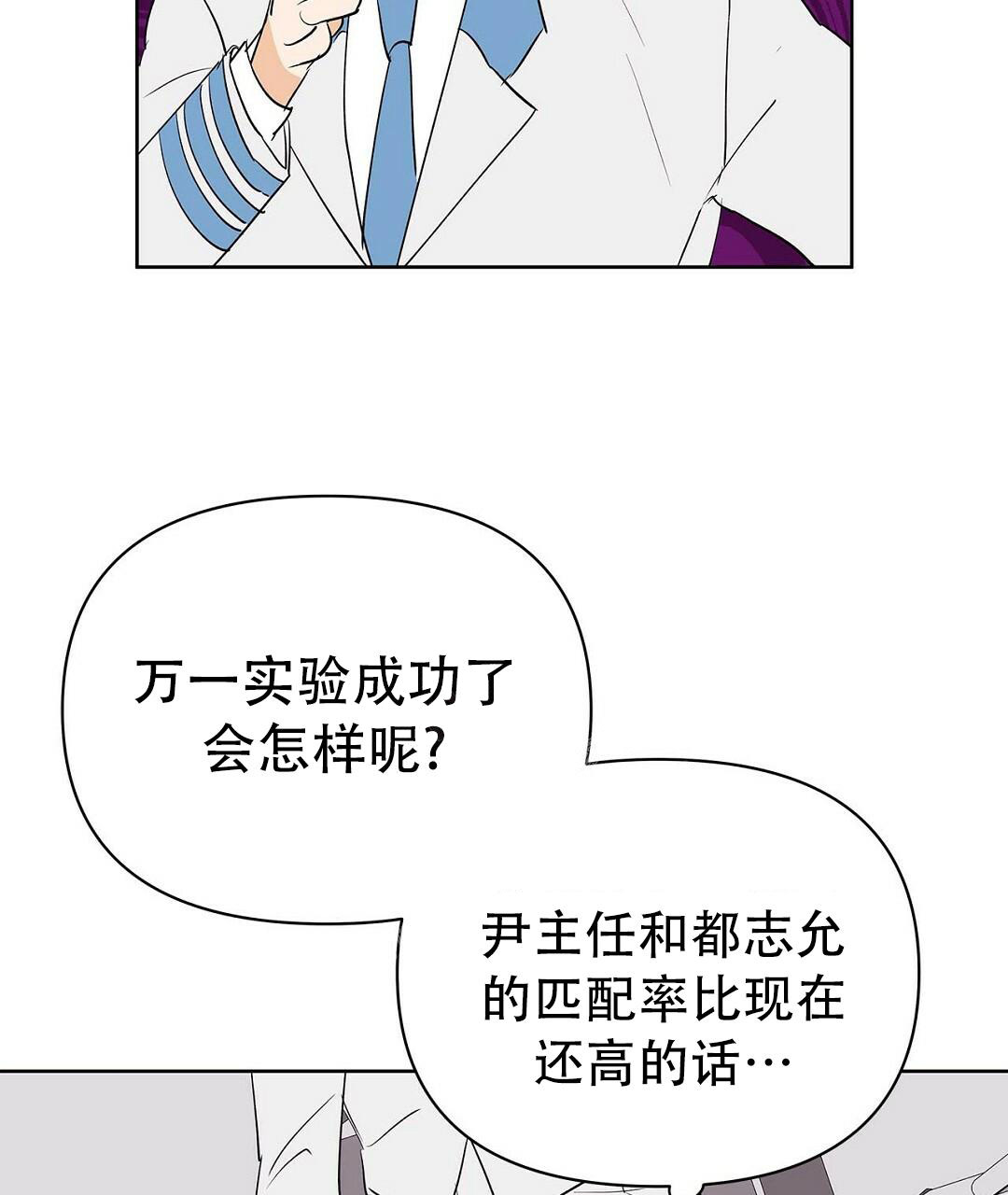 《 B级向导》漫画最新章节第103话免费下拉式在线观看章节第【46】张图片