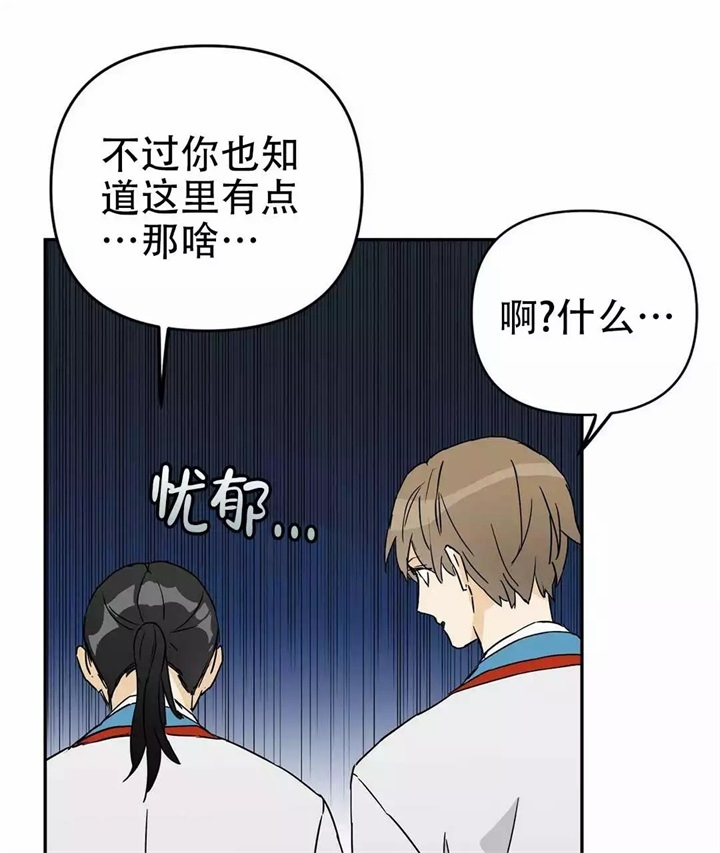 《 B级向导》漫画最新章节第3话免费下拉式在线观看章节第【36】张图片